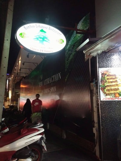 หน้าร้าน