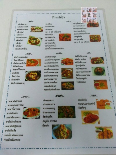 ป้ายราคาหรือสมุดเมนู