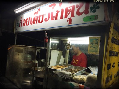 หน้าร้าน
