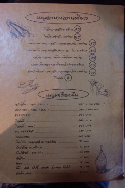 ป้ายราคาหรือสมุดเมนู