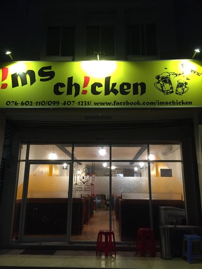 หน้าร้าน