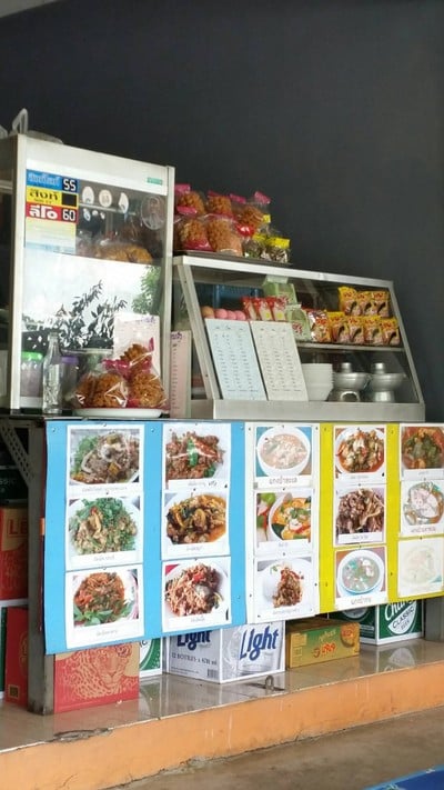 ก้อยขม อาหารอีสาน