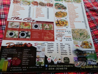 ป้ายราคาหรือสมุดเมนู