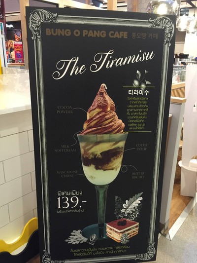 The tiramisu