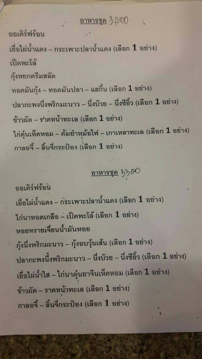อื่นๆ