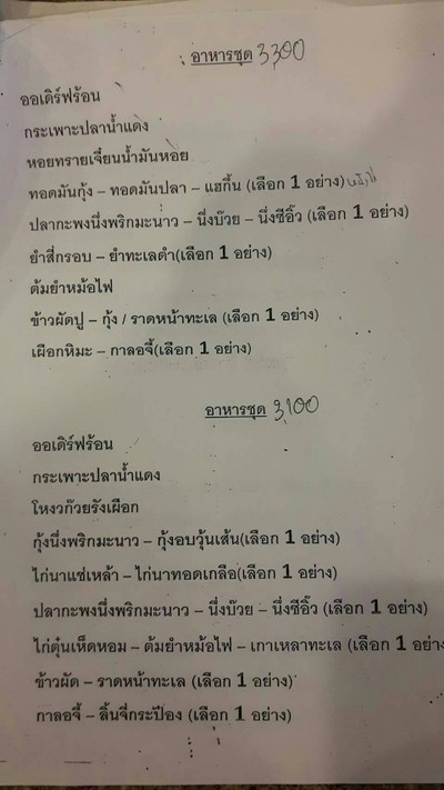 อื่นๆ
