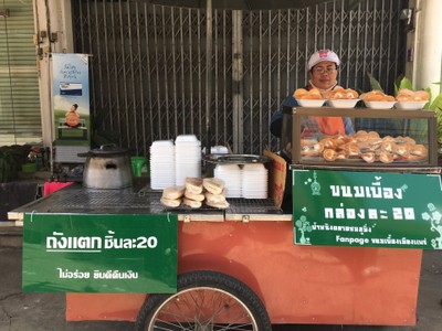 ป้าหนิงขนมเบื้อง (ขนมเบื้องเมืองแพร่) ป้าหนิงขนมเบื้อง (ขนมเบื้องเมืองแพร่)