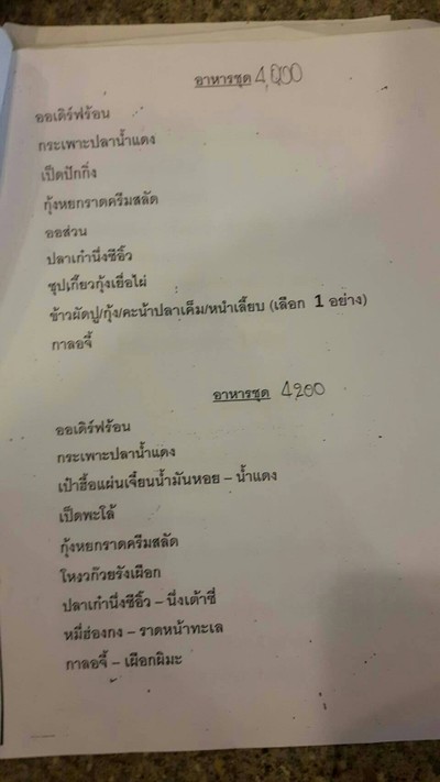 อื่นๆ