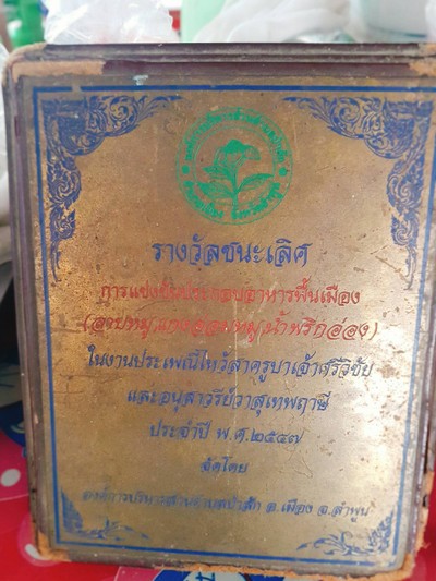 อื่นๆ