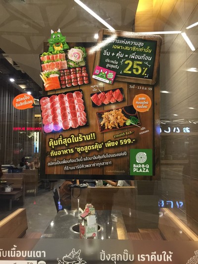 ป้ายราคาหรือสมุดเมนู