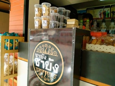 หน้าร้าน