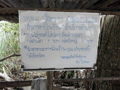 ยาโภชนา บ้านเกาะ