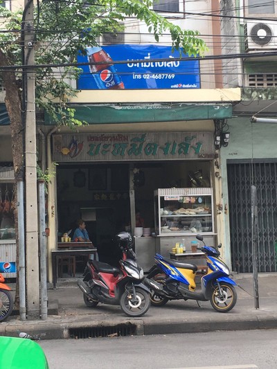 หน้าร้าน