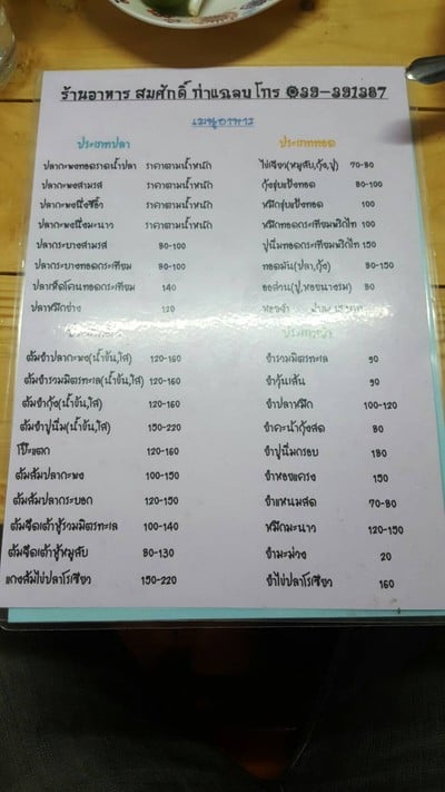 อื่นๆ