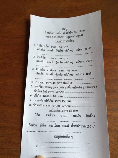 อื่นๆ