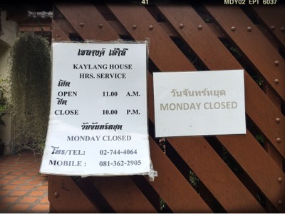 อื่นๆ