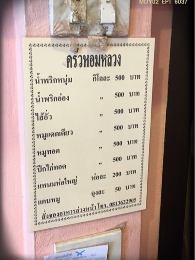ป้ายราคาหรือสมุดเมนู