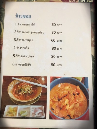 ป้ายราคาหรือสมุดเมนู