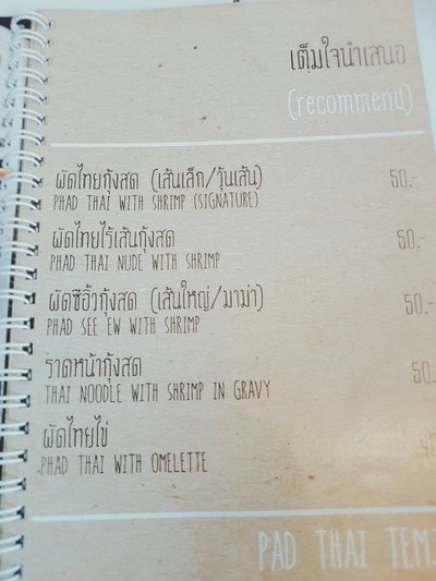 อื่นๆ