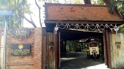 หน้าร้าน รัตน์แก้ว เทวา บูติคโฮเทล