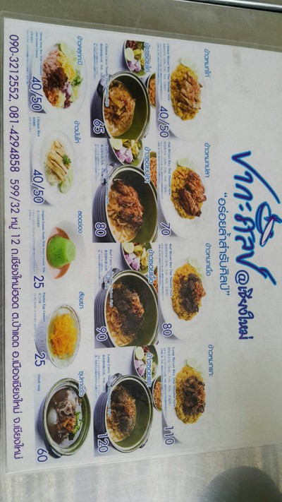 อื่นๆ