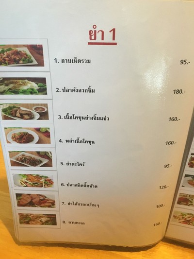ป้ายราคาหรือสมุดเมนู