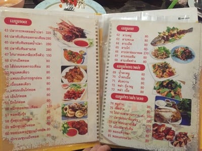 ป้ายราคาหรือสมุดเมนู