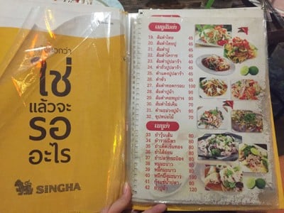 ป้ายราคาหรือสมุดเมนู