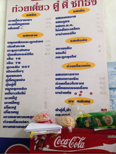 ป้ายราคาหรือสมุดเมนู