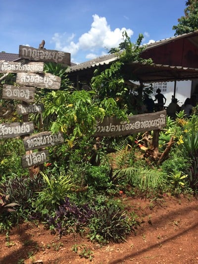 หน้าร้าน