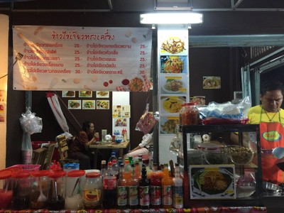 หน้าร้าน ไผ่ Betong ผัดไทยใบตอง&หอยทอด (นางงาม)