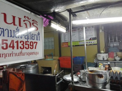 หน้าร้าน