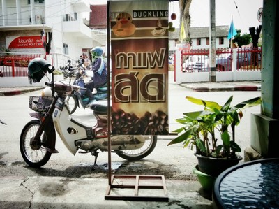 หน้าร้าน