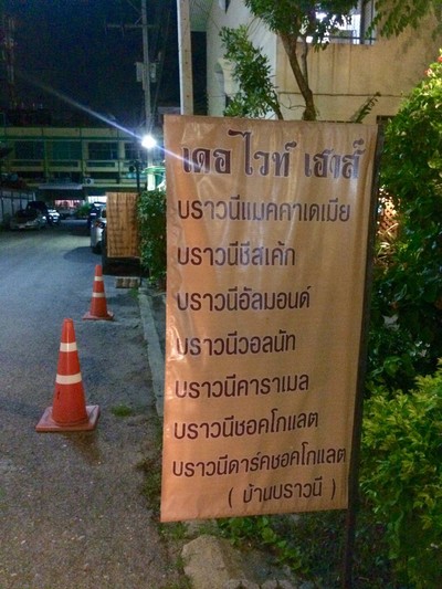 อื่นๆ