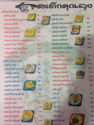 ป้ายราคาหรือสมุดเมนู