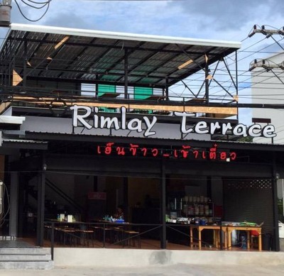 Rimlay Terrace เพลินวาน Rimlay Terrace เพลินวาน