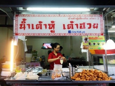 หน้าร้าน น้ำเต้าหู้เที่ยงคืนภูเก็ต 2 ถ.สุรินทร์