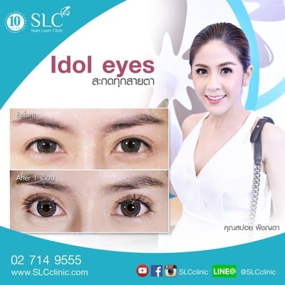 SLC Siam Laser Clinic (สยามเลเซอร์ คลินิก) สยามสแควร์วัน SLC Siam Laser Clinic (สยามเลเซอร์ คลินิก) สยามสแควร์วัน