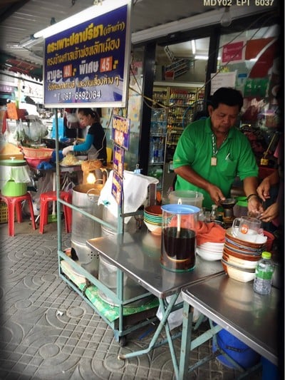 หน้าร้าน