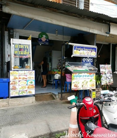 หน้าร้าน ป้าสร้อยโภชนา (เจ้าเก่า) หัวหิน