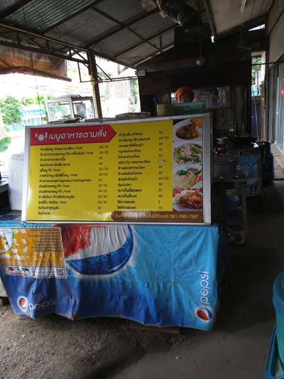 ป้ายราคาหรือสมุดเมนู