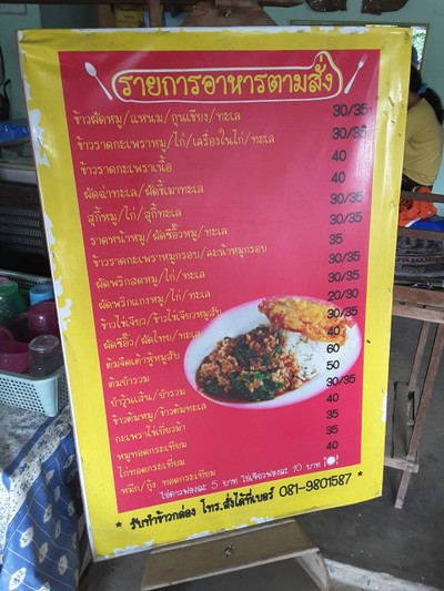 ป้ายราคาหรือสมุดเมนู