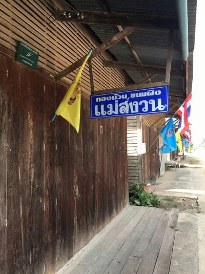 หน้าร้าน