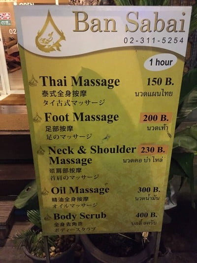 บ้านสบาย