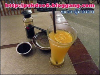 ขอน้ำส้มคั้นมาจิบให้ชื่นใจก่อน