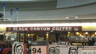 หน้าร้าน