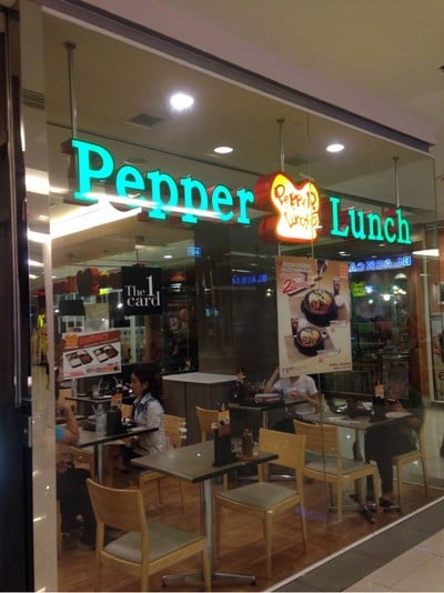 Pepper Lunch เซ็นทรัลเวิลด์