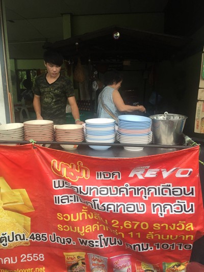 หน้าร้าน มาม่าฟ้าธานี (เจ้าเก่า)
