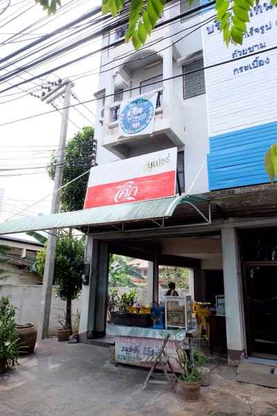 หน้าร้าน