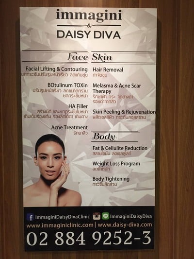 Immagini & Daisy Diva Clinic (อิมเมจินี่ คลินิก) เซ็นทรัลปิ่นเกล้า Immagini & Daisy Diva Clinic (อิมเมจินี่ คลินิก) เซ็นทรัลปิ่นเกล้า